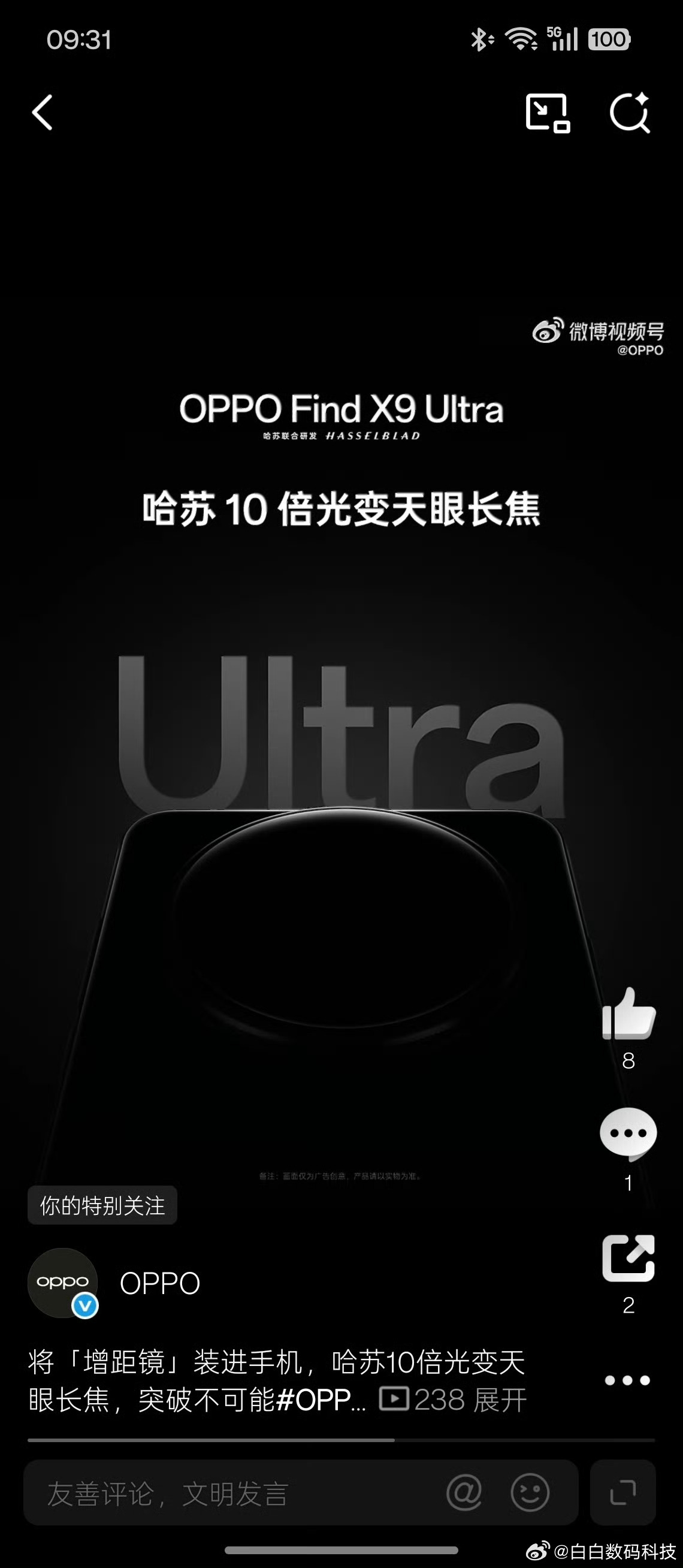 李昌钰母亲把13个子女培养成博士OPPO Find X9 Ultra官宣搭载10