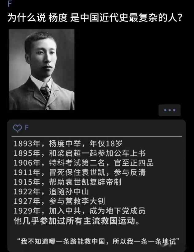 不知道哪条路可以救中国，所以一条一条的试！致敬！ 