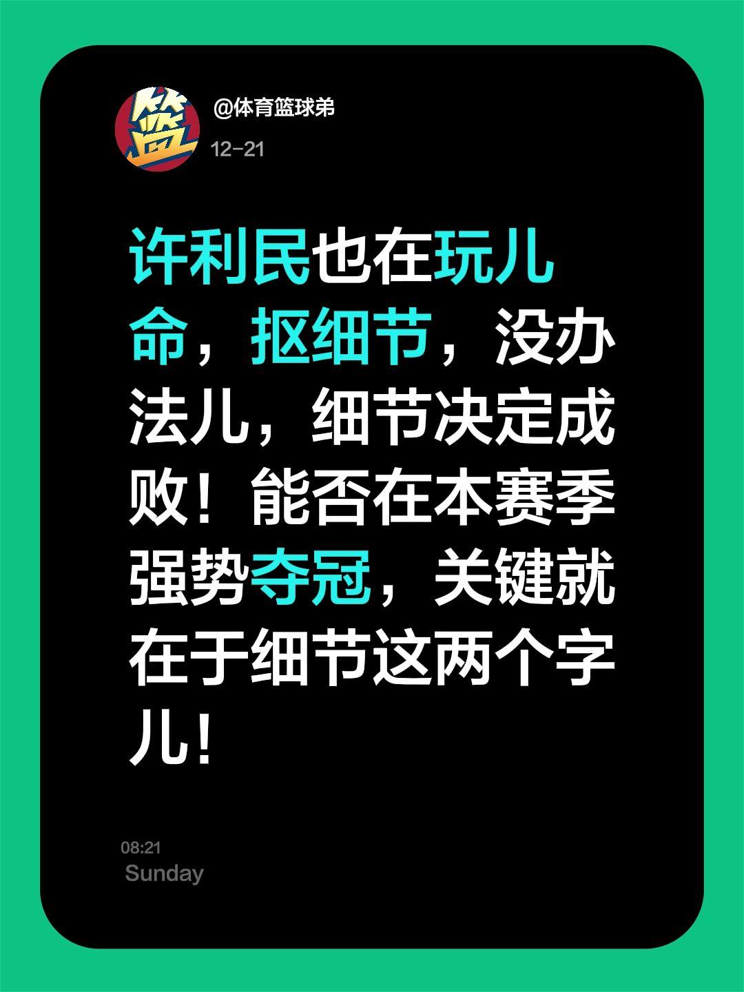 我评论了 的作品： 许利民也在玩儿命，抠细节，没办法儿，细节决定成败！...