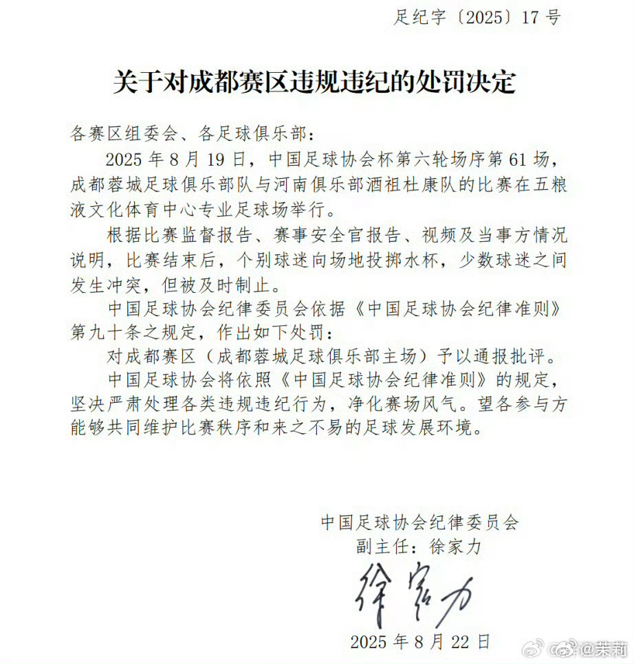 这是啥标准啊？球迷动嘴骂人，所在看台就被罚空场，而球迷动手打人、拿水瓶砸人，只是