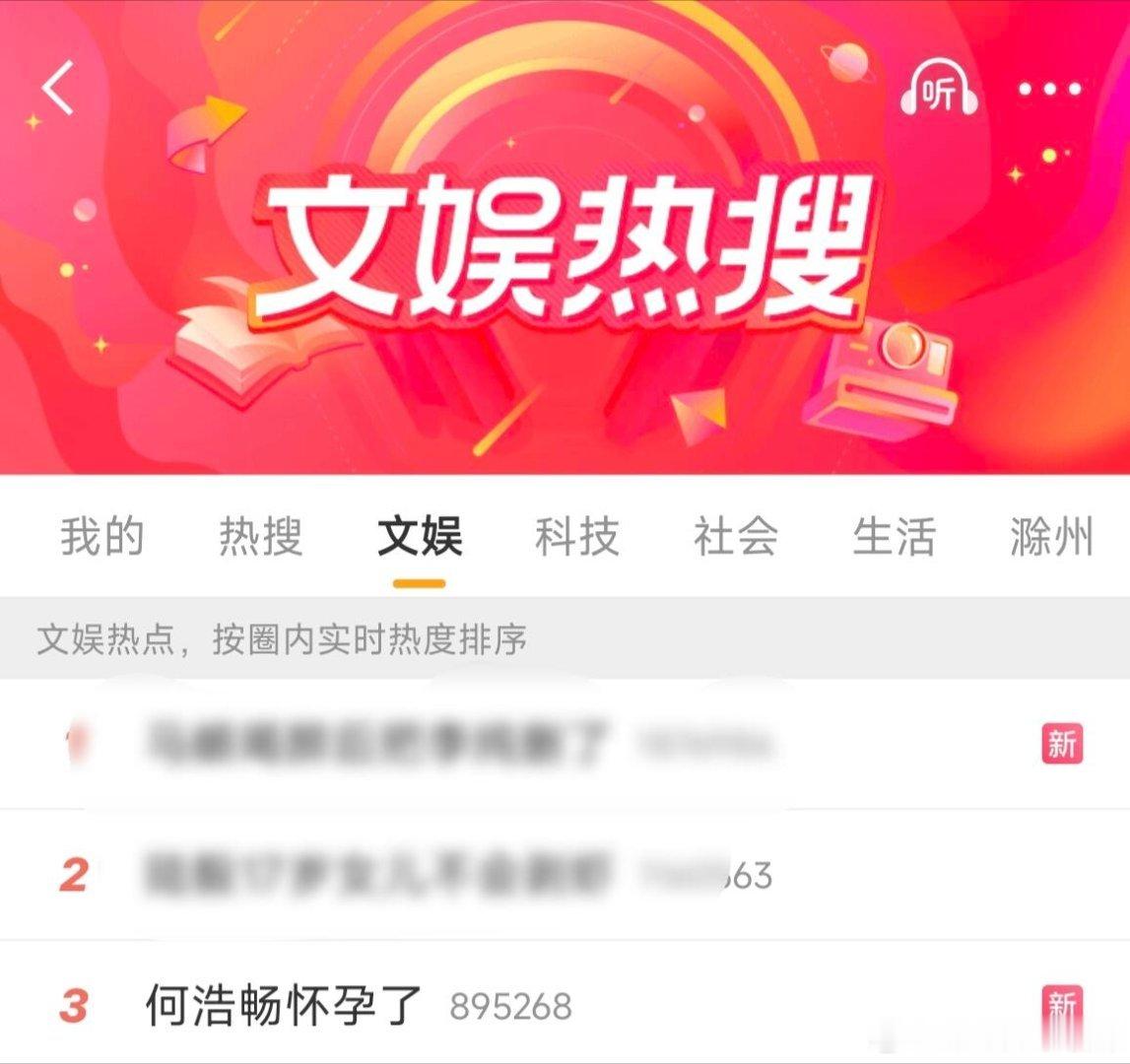 给我姐干热搜第三啦！！！ 楠楠要当人类舅舅啦 何浩畅‖十个勤天‖何浩楠‖十个勤天