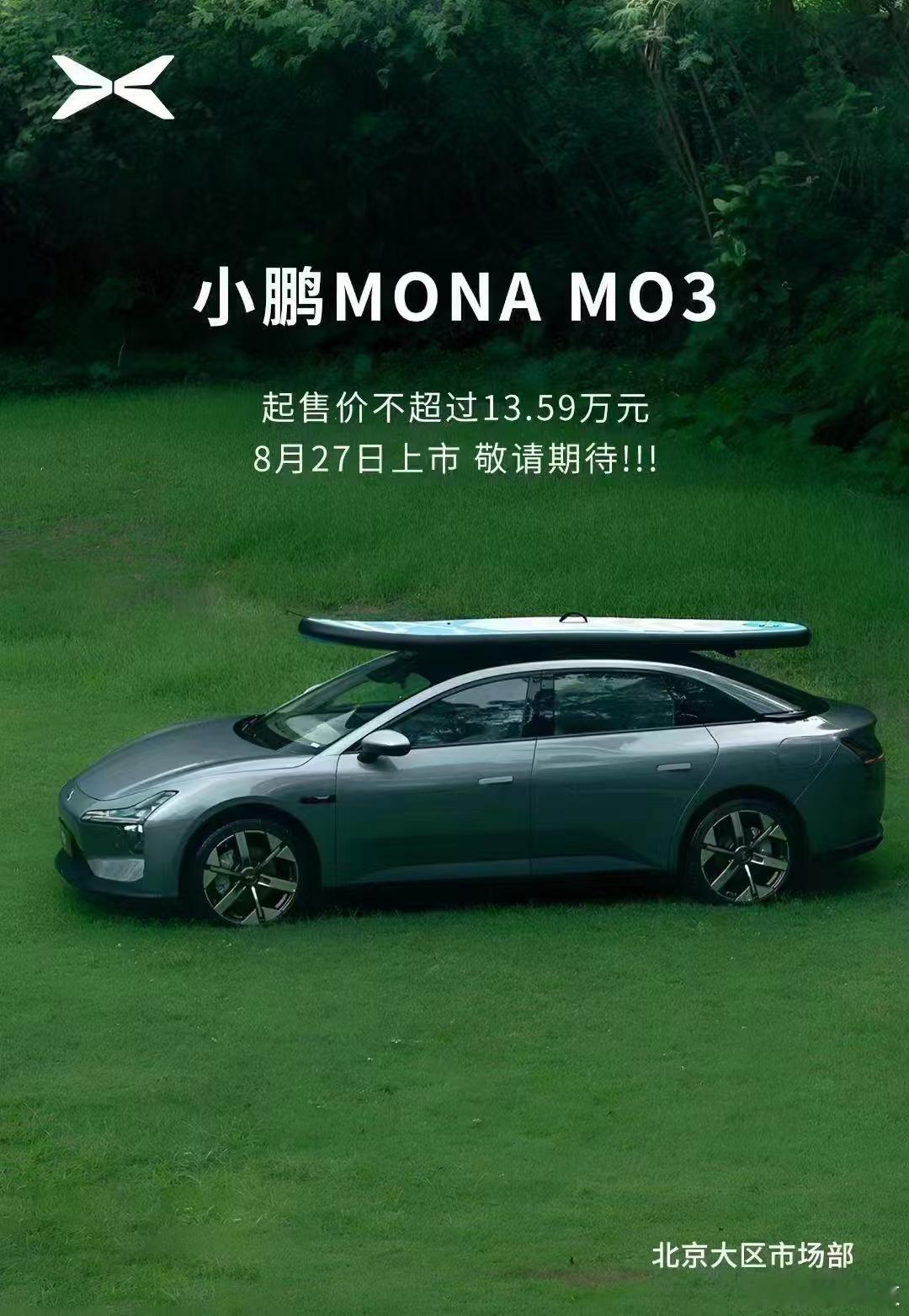 今天大师兄在10周年活动上分享了些关于MONA的新消息[喵喵]大家最关心的当然就