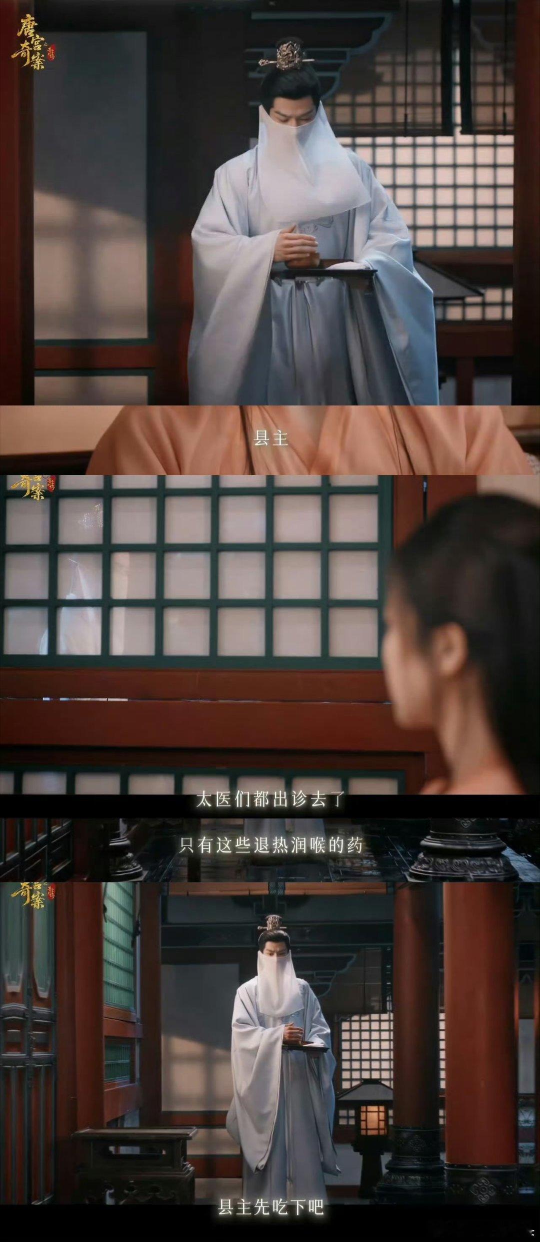 唐宫奇案心疼是心动的开始萧怀瑾从喊县主到直接叫李佩仪，急得都开始卜卦了，这种克制