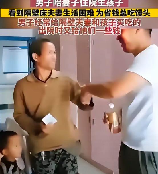 泪目！贵州，一名男子陪伴妻子分娩时，发现隔壁病床上的一对夫妇生活艰难，孩子没穿裤