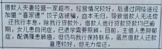 "喜家德饺子”我经常吃，居然有“加盟骗局”。注意不是这品牌有问题，而是有人借“加