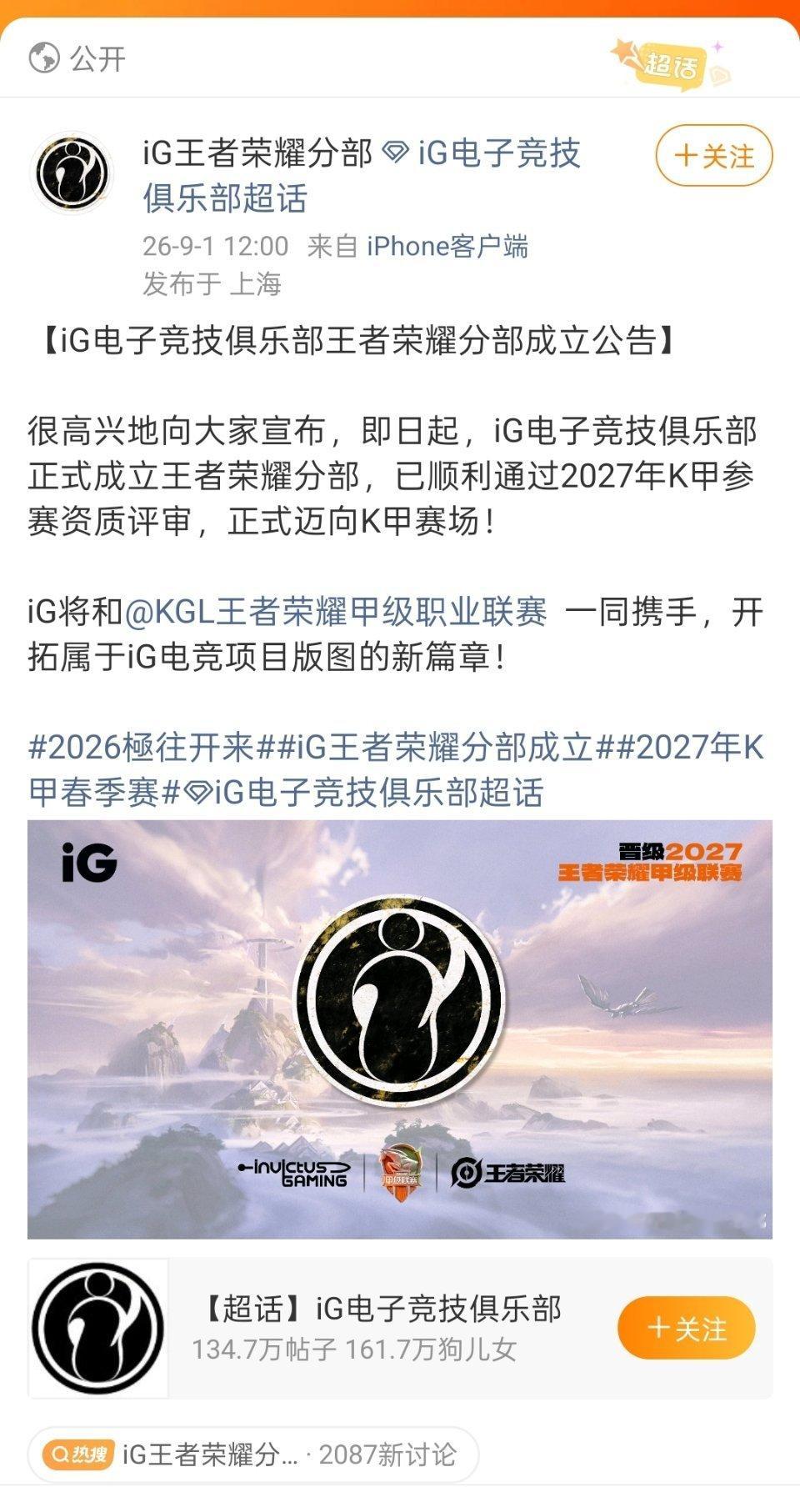 不是说ig看不上王者分部吗🤣还是巴巴的来了棺🐶狼堡以后不能无法无天了，颤抖吧