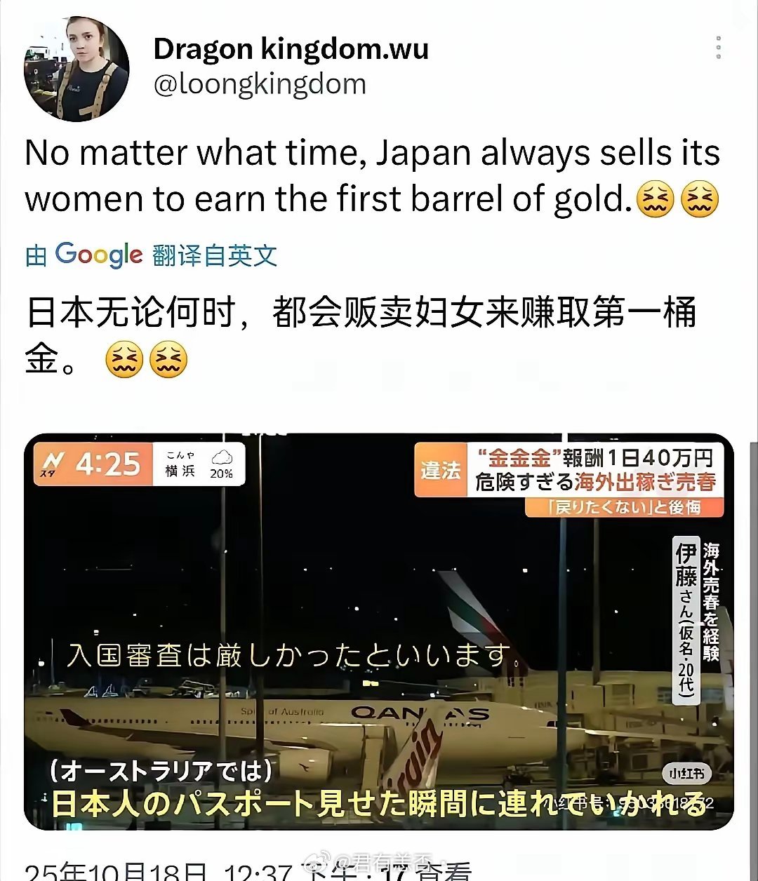 日本可以发展为亚洲子宫。 ​​​