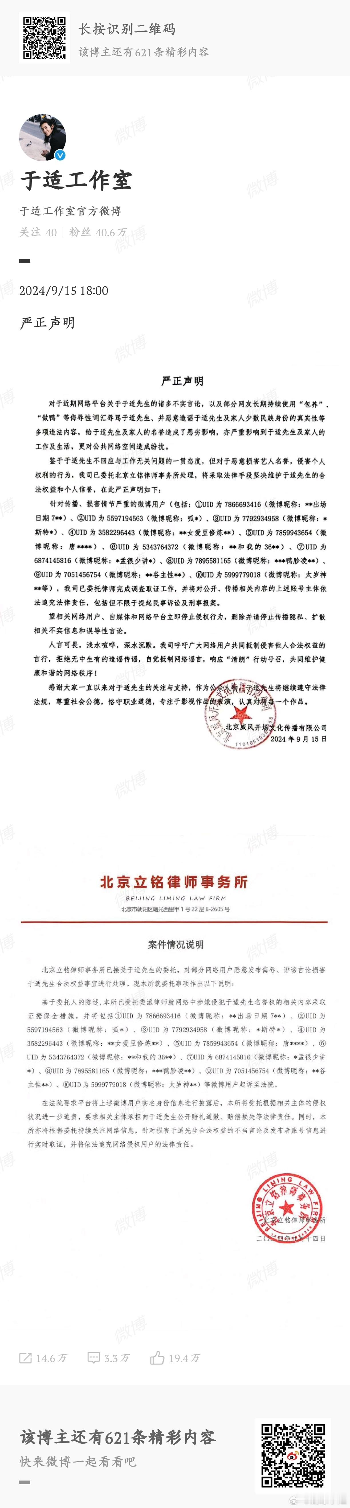 #于适工作室发声明#于适工作室时隔5天终于回应了，辟谣“保养”“做鸭”等传闻。。