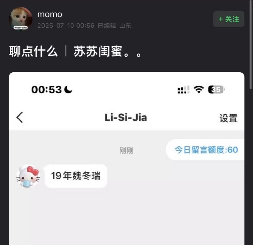 大半夜田家大院又上新了，19年田雷出轨苏苏闺蜜？？？田栩宁 魏冬瑞 ​​​