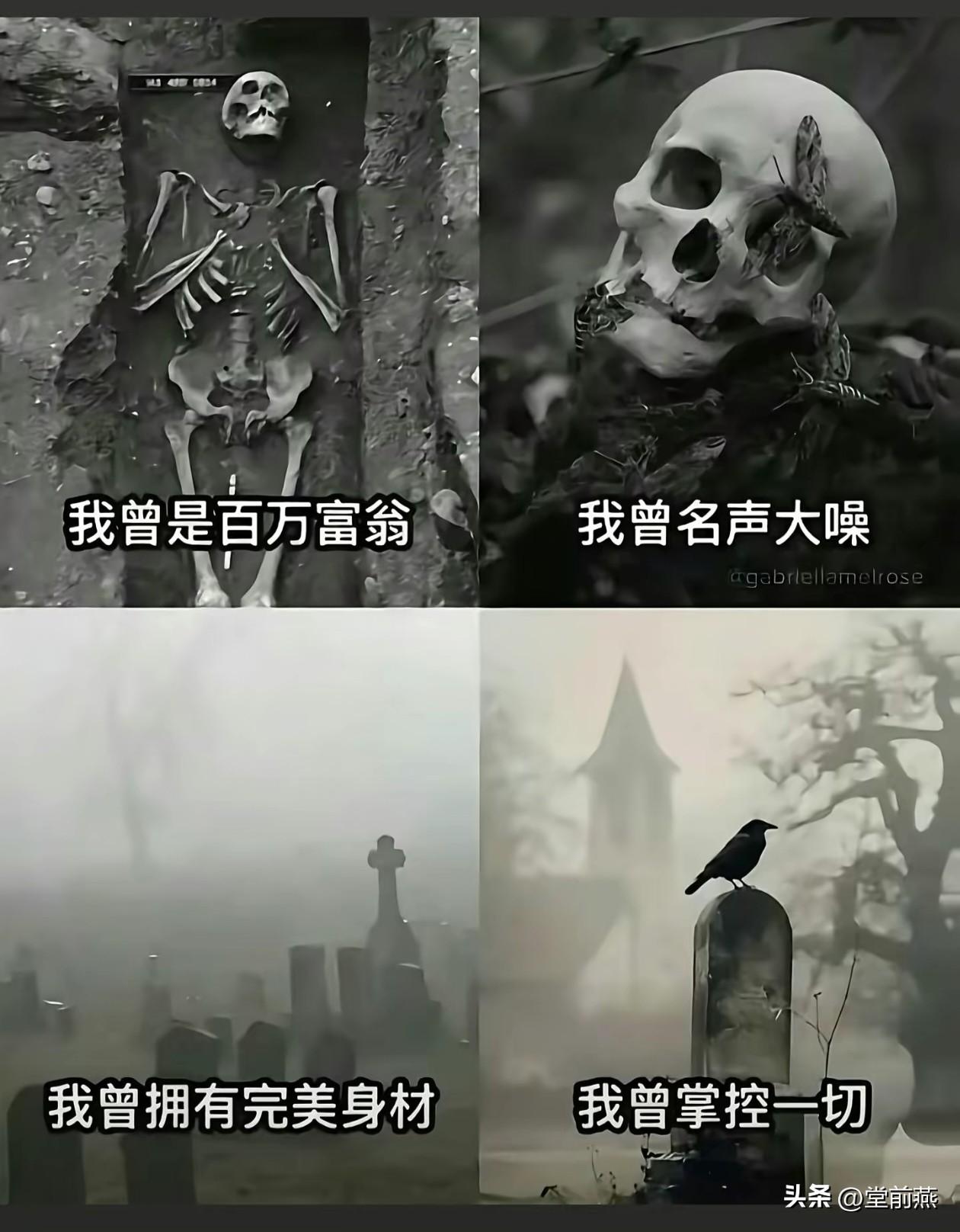 我曾是百万富翁，我曾经名垂青史，我曾经拥有完美身材，我曾经掌控一切……没事，他们