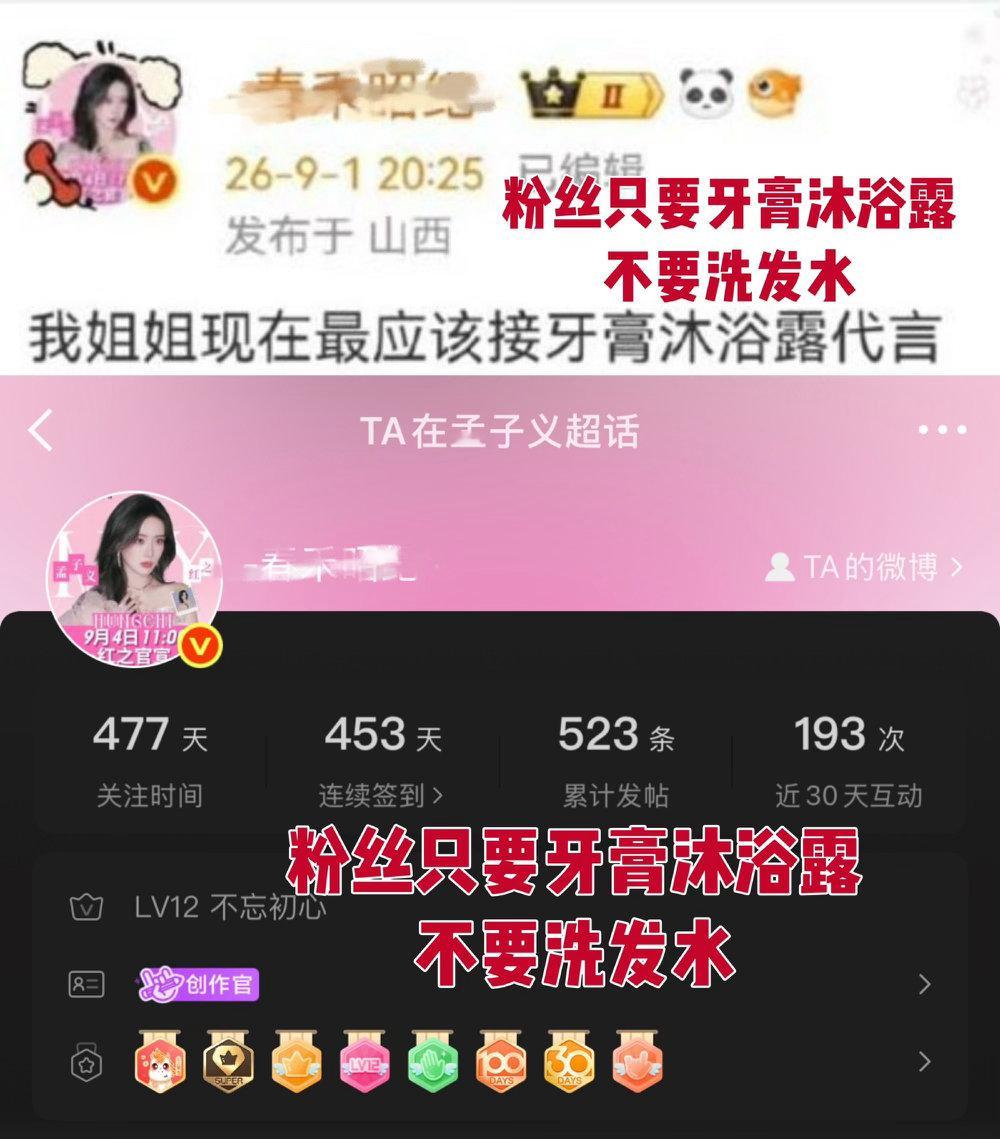 Ng粉丝想用牙膏刷刷她姐的👄免得跟她合作男演员工伤 ​​​