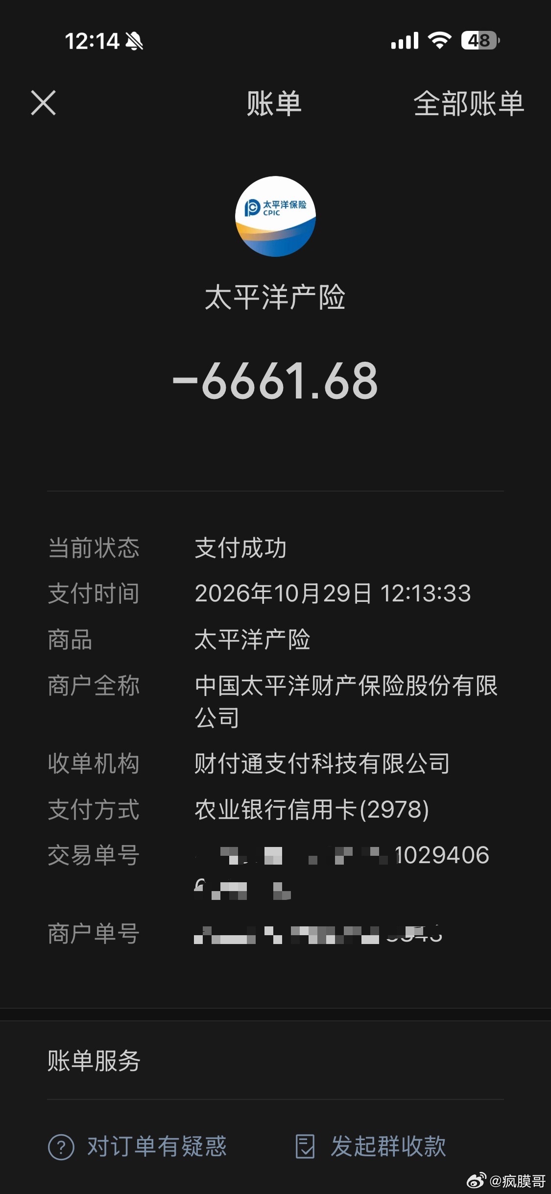我实在是没想到比亚迪大海鸥的保费竟然要6660元……这也太贵了吧[泪] ​​​