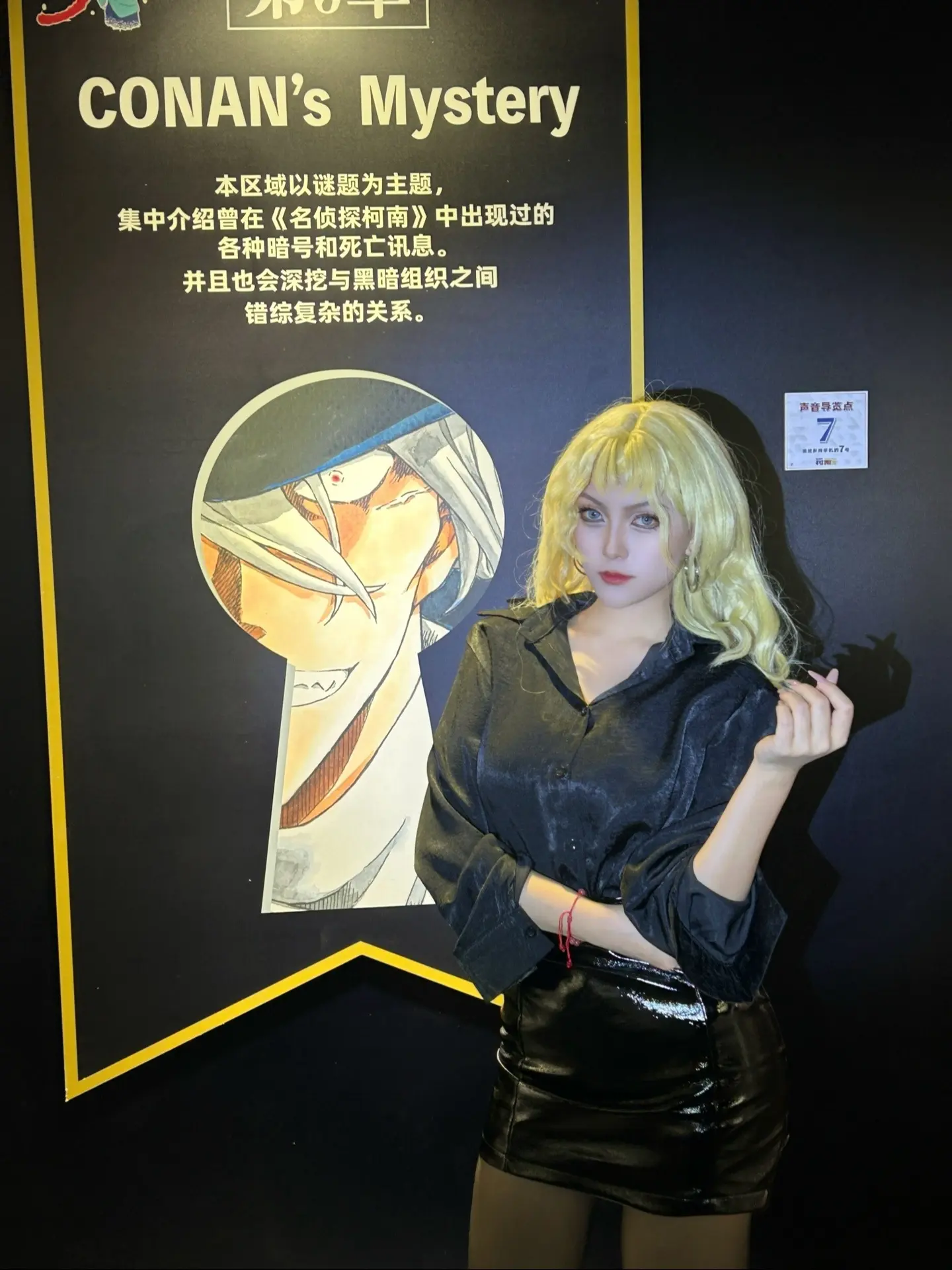 被邀请第一批提前参观北京柯南展啦！