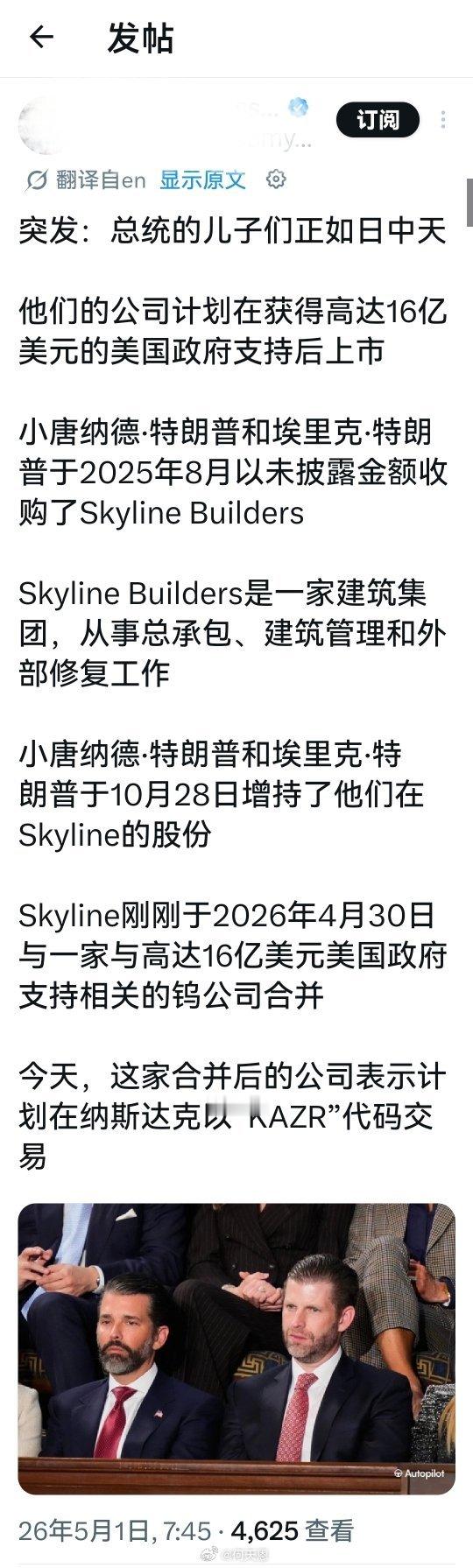 满篇写满四个字“内幕交易”。海外新鲜事何天恩