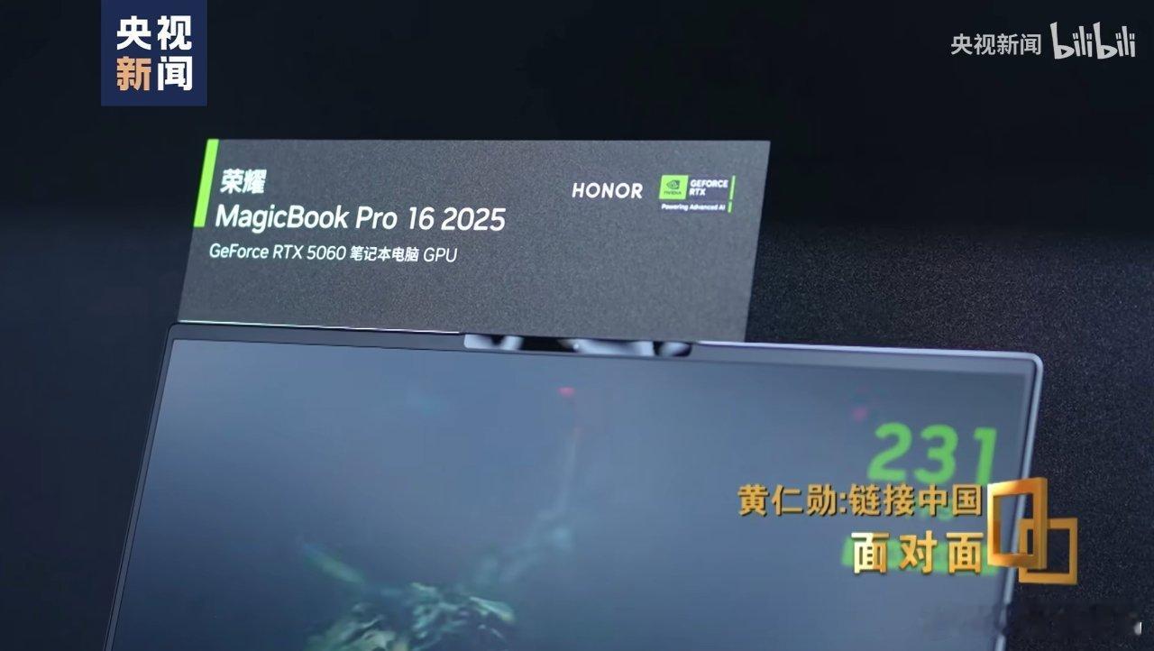央视专访黄仁勋，荣耀排面了对于央视得专访，老黄太有排面了，不知道大家注意到没有，