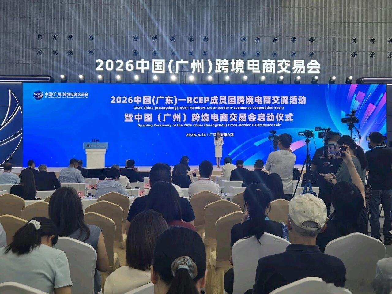 山西20家企业组团出征跨境电商交易会  6月16日，2026中国（广东）—RCE