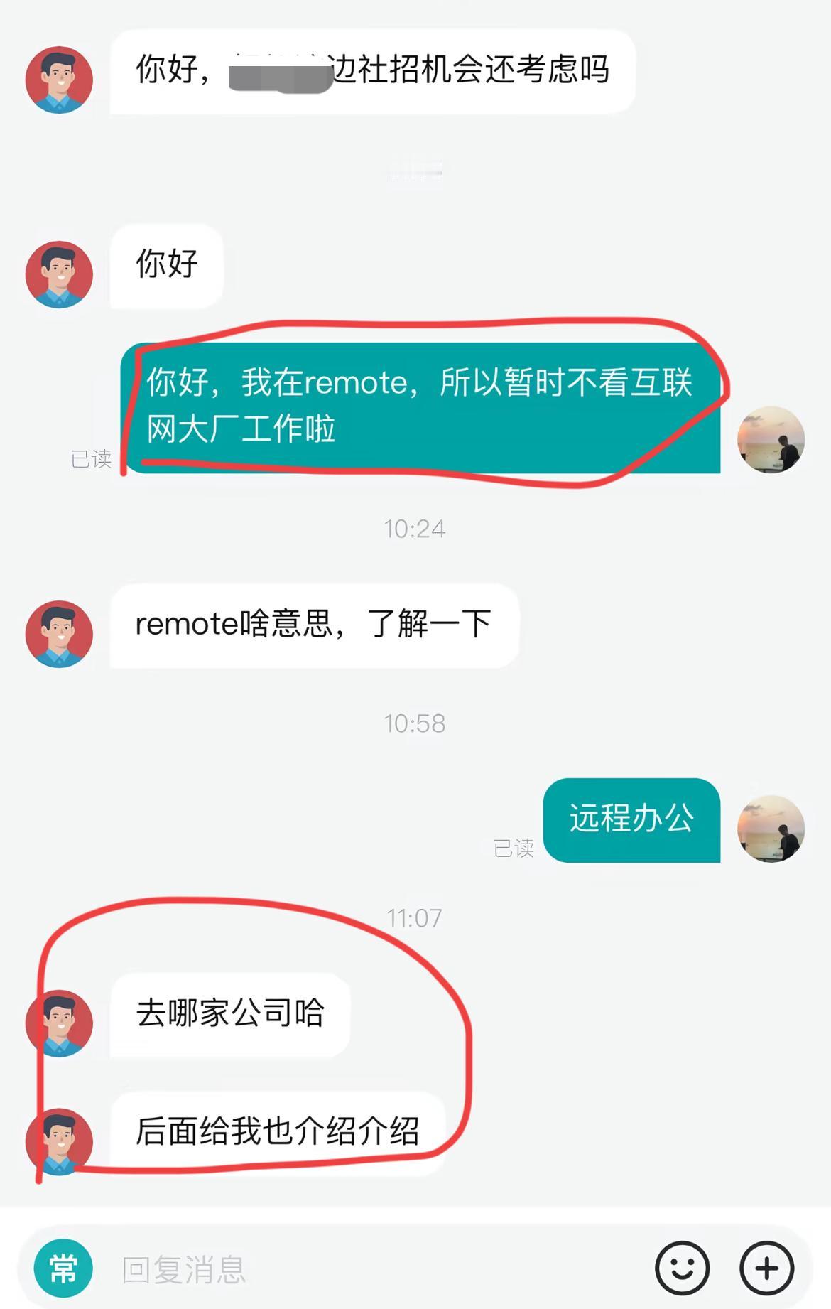 身在曹营心在汉了吧[奸笑]

网上看见一张图， 某公司招聘人员，得知对方从事自由