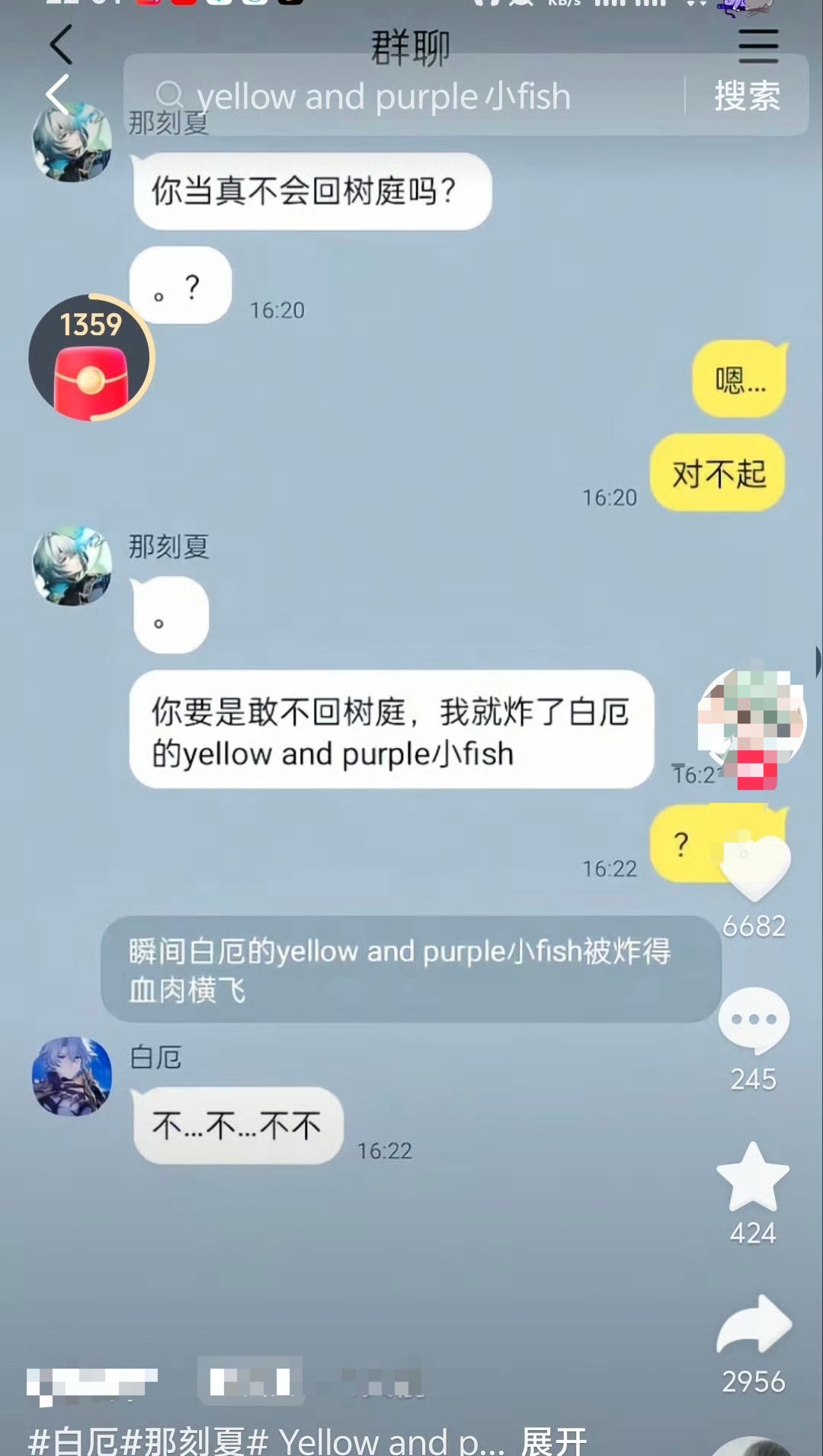 7602【】小fish又做错了什么呢