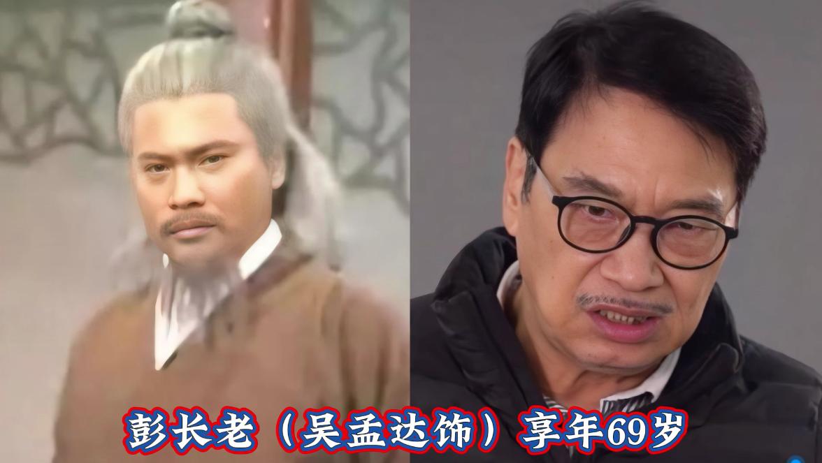 一晃43年的时间，武侠剧《射雕英雄传》中先后已经有16位演员离世，有人去世多日后