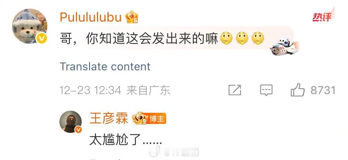 王彦霖投票肖战King王彦霖肖战 王彦霖：太尴尬了“追星”被公开处刑哈哈哈哈 