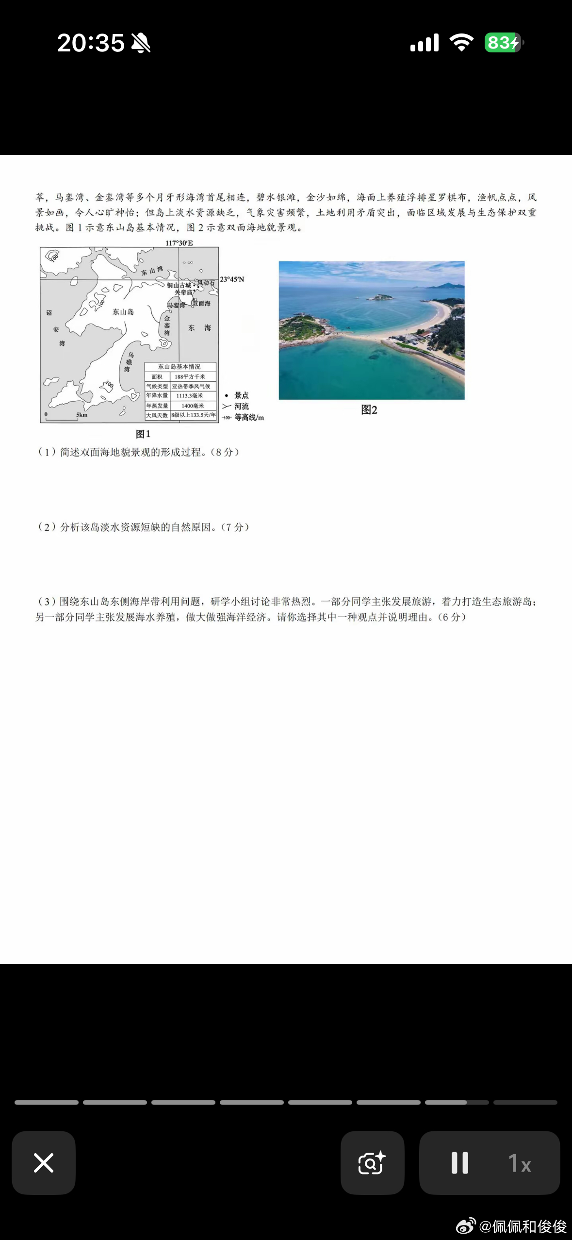 2026湖北高考地理真题 