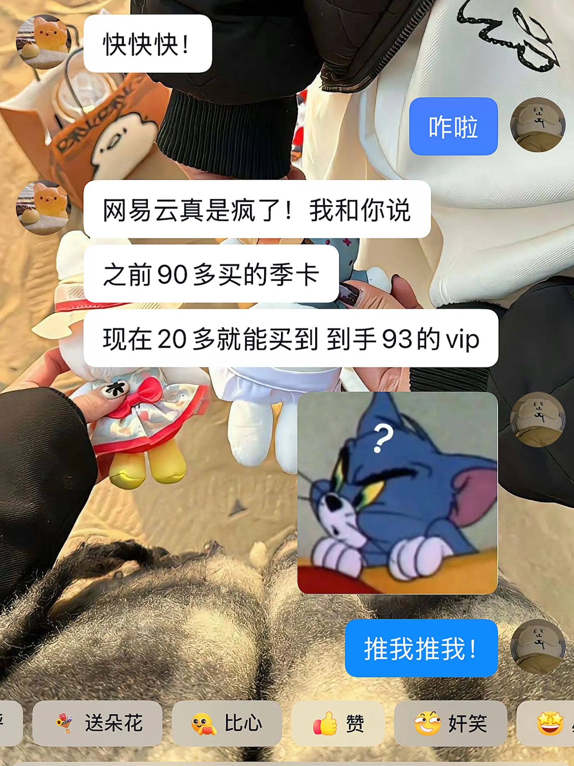沃趣！！来真的啊