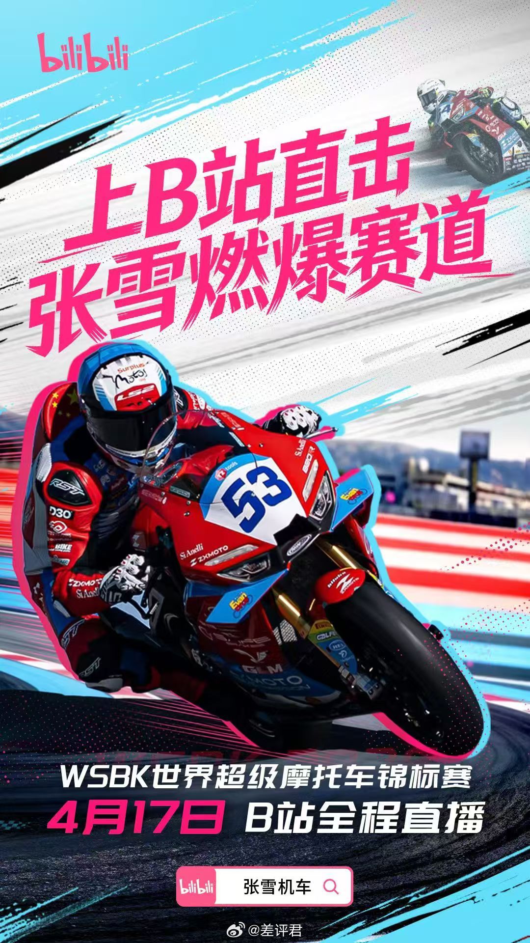 火了就是好，转播权都拿下了，不是盗播了。 