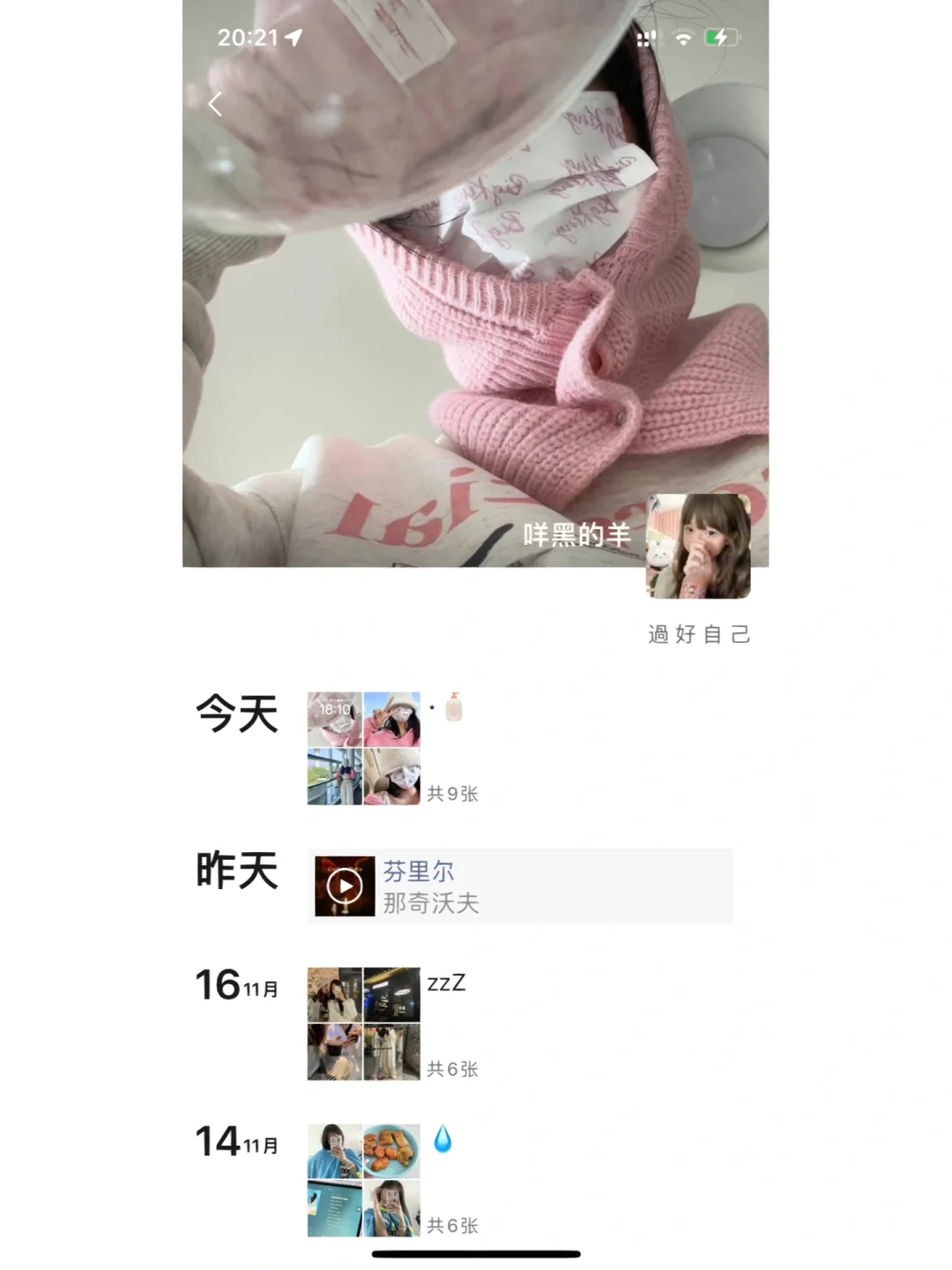 WeChat·🍥拒绝不了颜文字★֊★·可爱符号文案