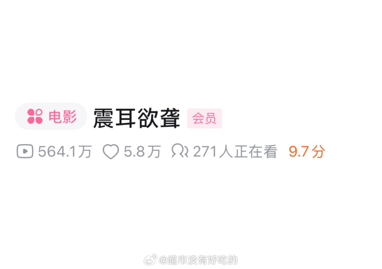 檀健次震耳欲聋两天过去我们檀健次《震耳欲聋》B站播放破560w➕了好作品看的人越