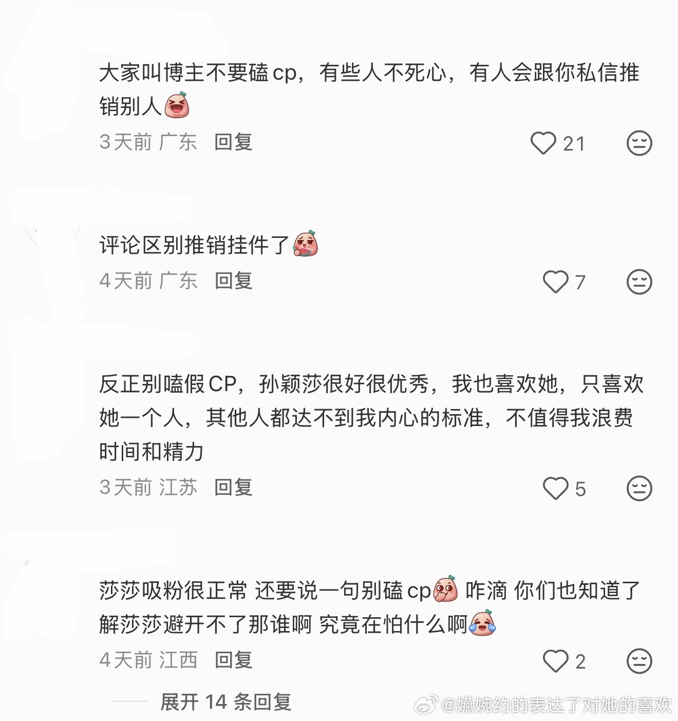 博主发看完河北开幕式爱上孙颖莎，都要来带上挂件足曾么，前段时间的亚运会也是，孙颖