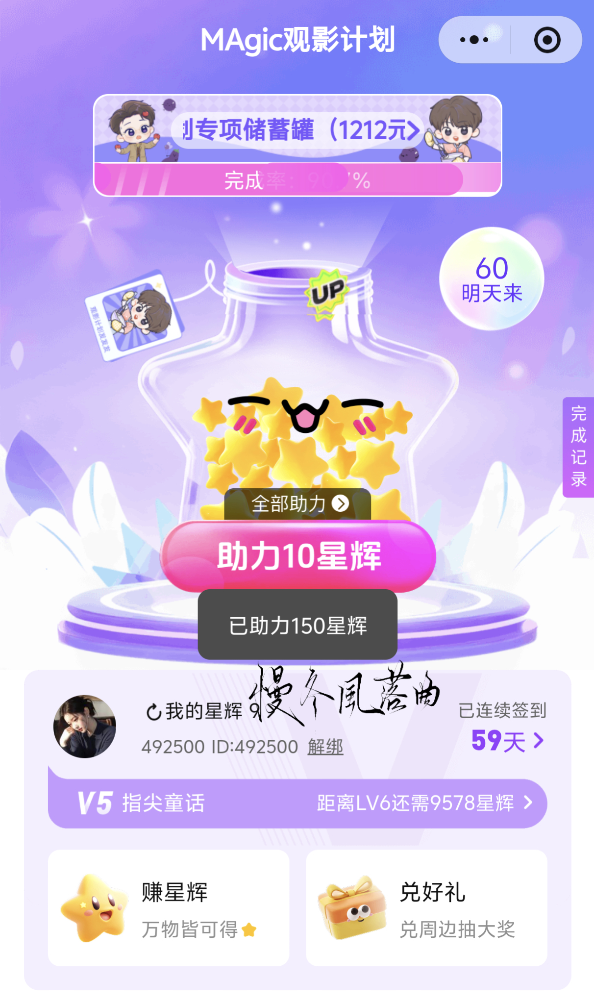 ⭐8.11捡回星星“温柔是非常难得又很坚韧的一种感情吧。我们真的应该把自己的情感
