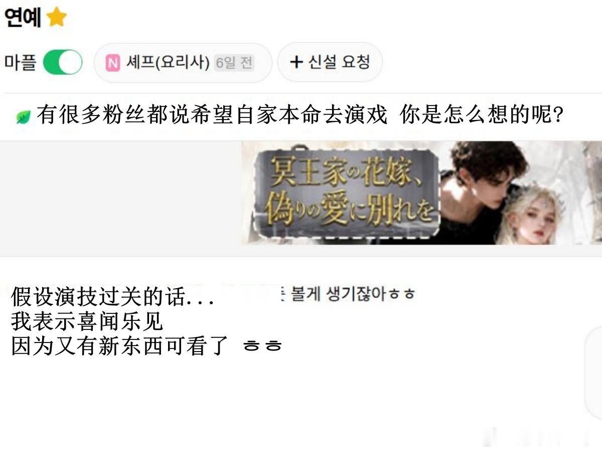 🔥韩网热帖评论翻译🔥你希望自家爱豆走演员路吗?cr.instiz  