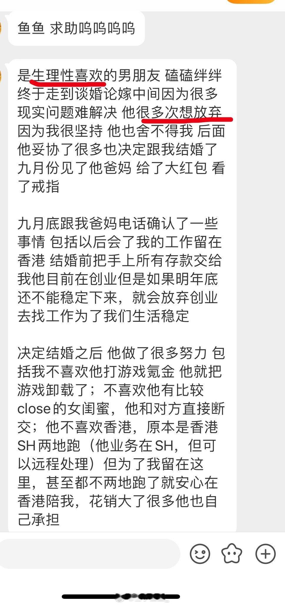 红色标注了重点。说明他觉得找你一点不赚，你找他很赚。而且你还觉得鞠躬是个特别大的