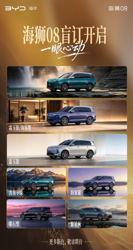 比亚迪海狮08盲订价出来了，23万到28万大家怎么看
昨天比亚迪海狮08正式公布