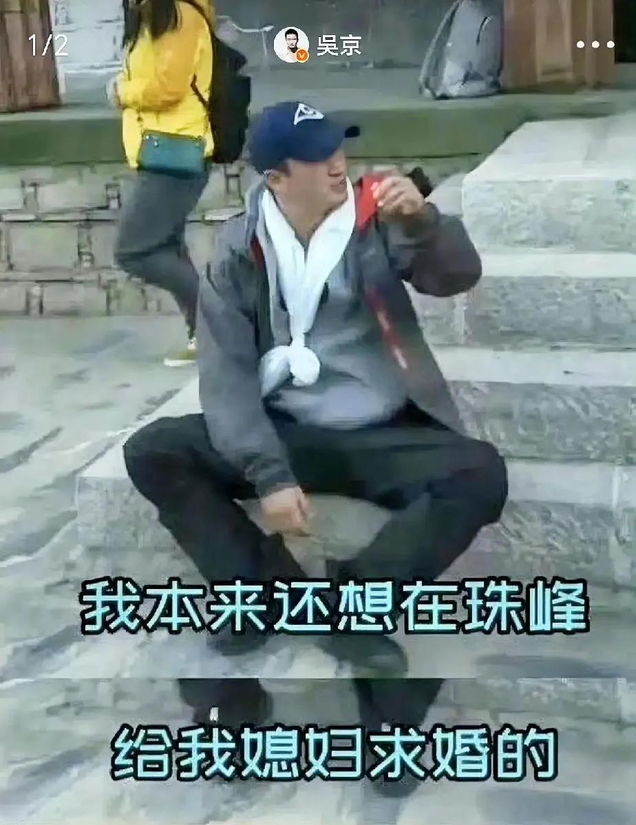 没想到啊，
吴京你是这样的男人！

刚刚，看到钢铁直男吴京秀恩爱了，这真的犹如铁