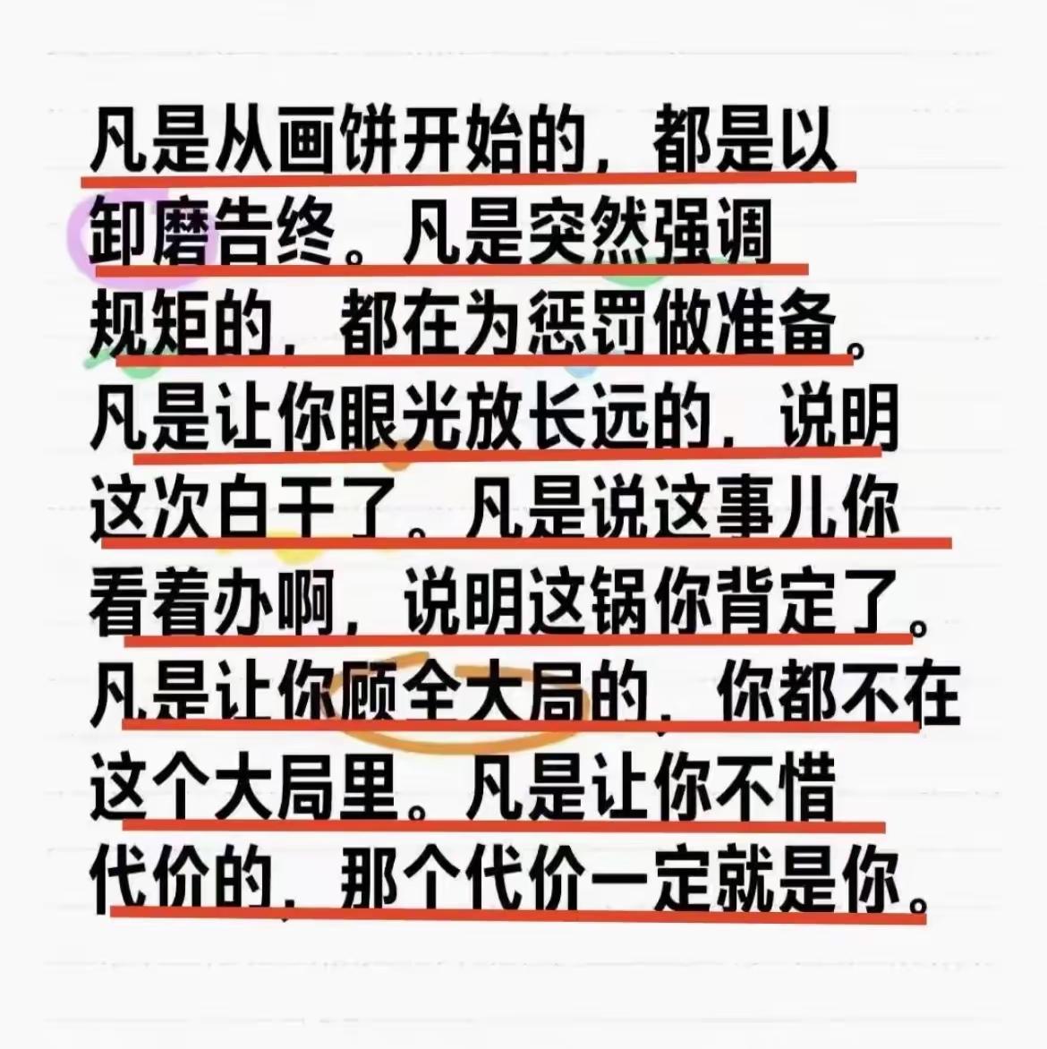 5个凡是，需要自我警醒