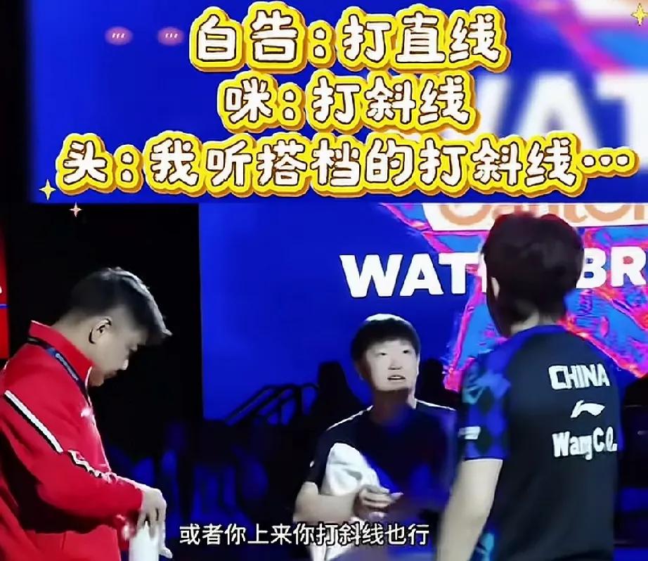 王皓：“反手基本上中间拉直线就行。”
莎莎：“走斜线也行。”
大头：“我走斜线”