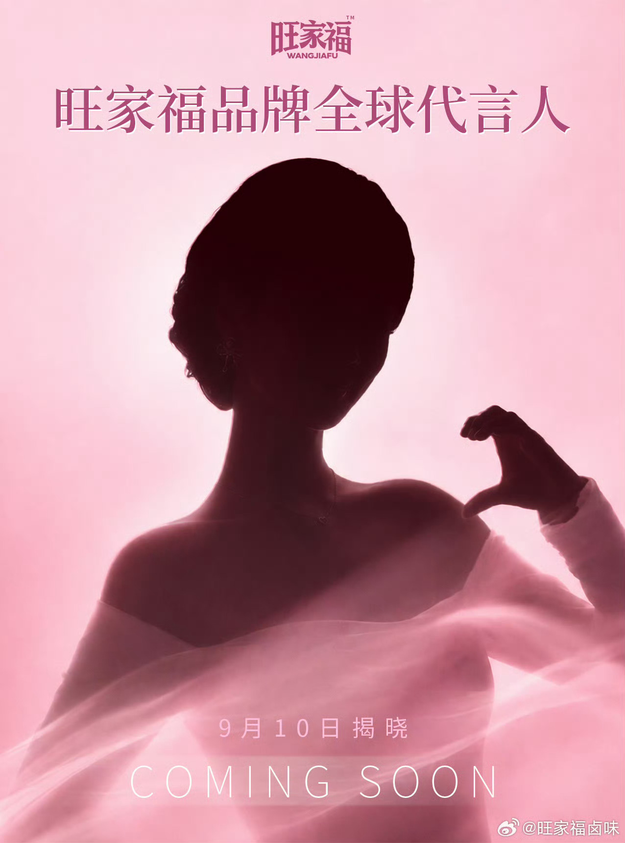 杨紫[超话]杨紫玉兰花开君再来 杨紫杨紫董竹君 咦 这个是谁哇～原来是我们的杨紫