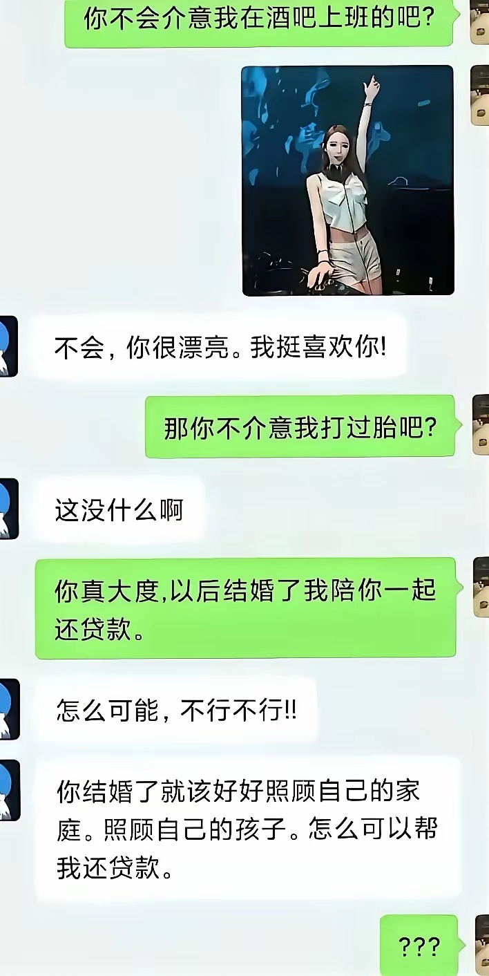 蓝战非说的爱可以给你 钱真不行 ​​​