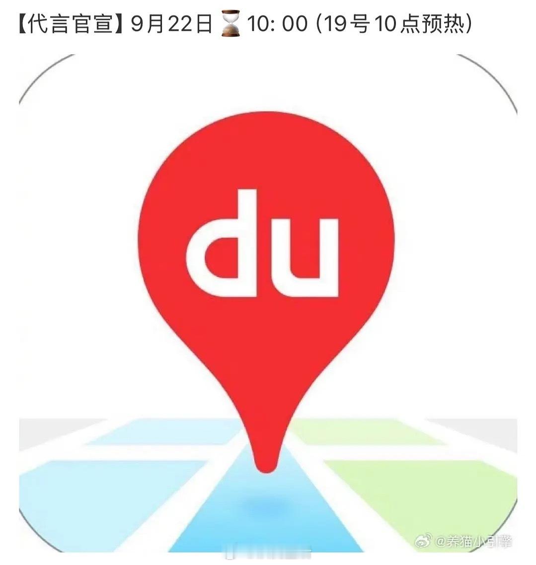 杨洋播完凡人修仙传后的红利来得好快，第三个商务代言要宣啦。 ​​​