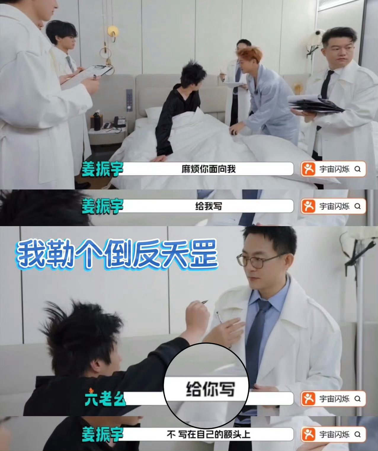 专家也是透过现象看到本质了，刘耀文就是一个对自己颜值在意也很自信的小斗啊专家确诊