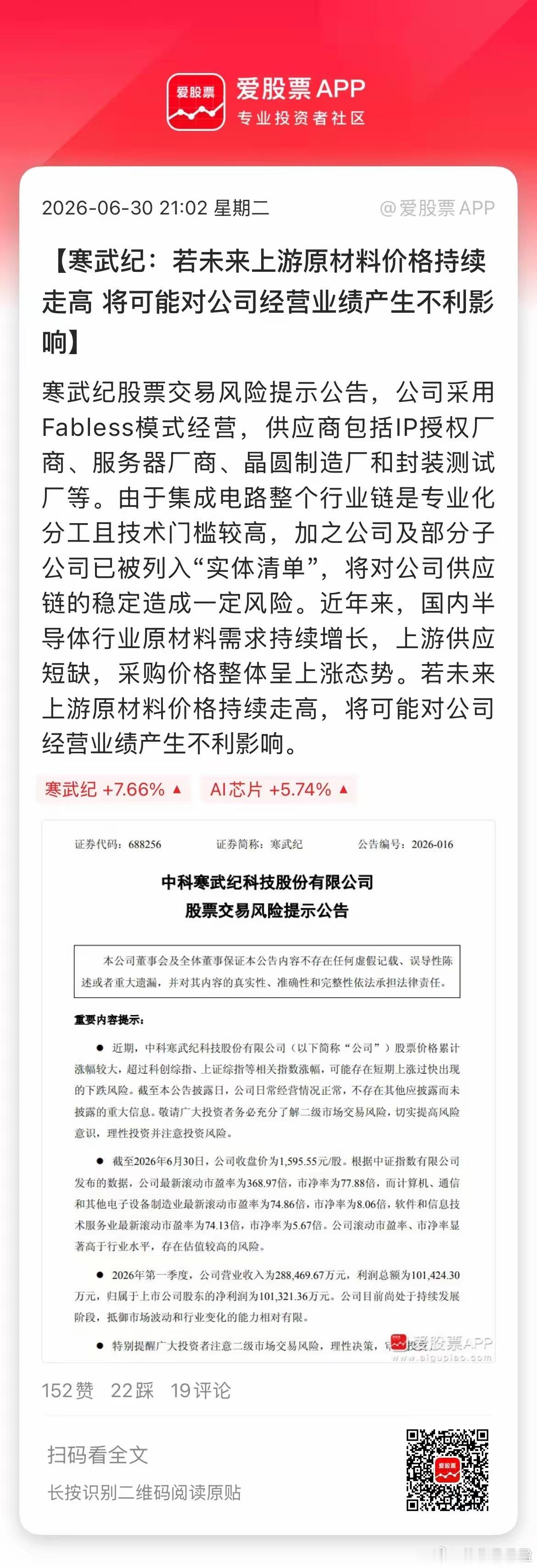 昨晚又一堆提示风险的牛股，13倍大牛股江钨装备，3连板兴业股份，深科技、长光华芯