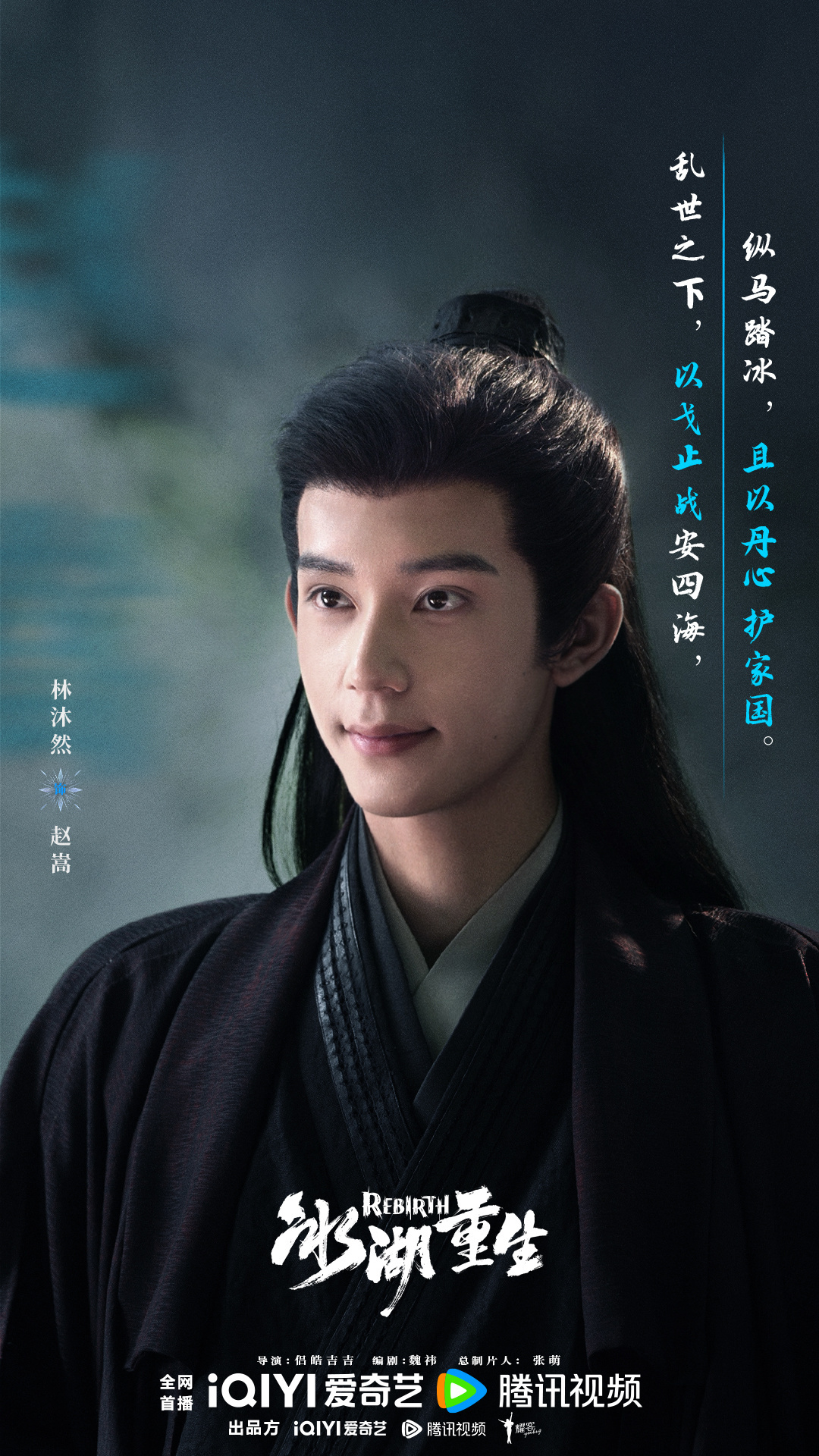 《逐玉》刷脸成功冰湖重生