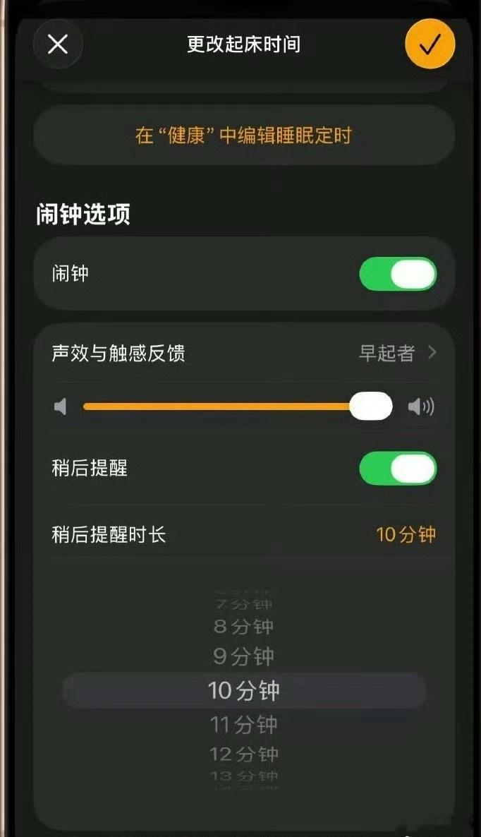 iPhone闹钟能自定义稍后提醒时间了，算是有点人味儿了，但是我最想要的还是节假