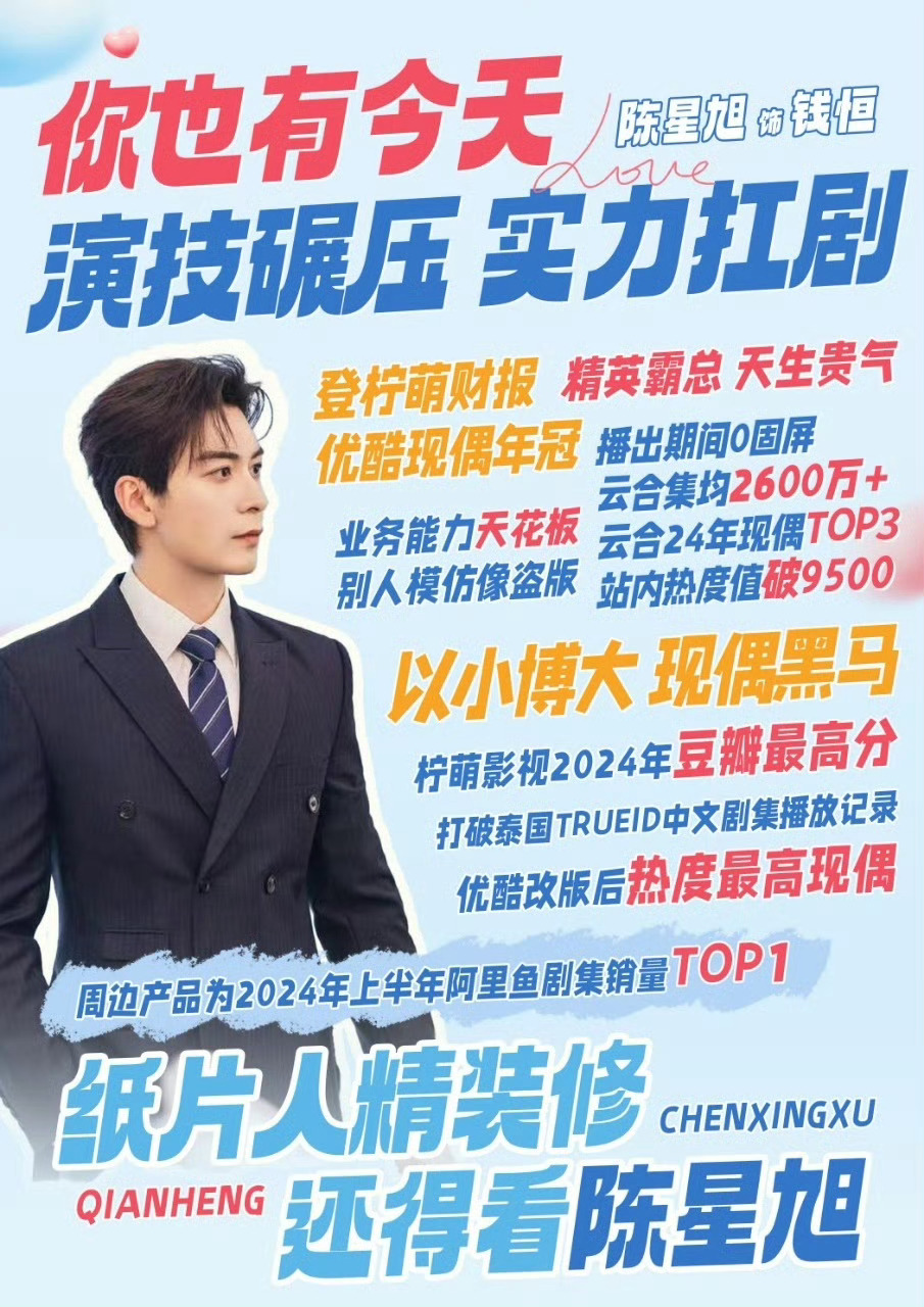 王楚然陈星旭 快把我老板带走只知道陈星旭是现偶的神！！！另外pf的可以歇一歇了 