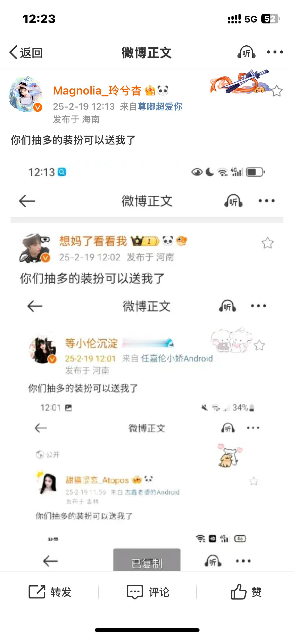 你们抽多的装扮可以送我了 