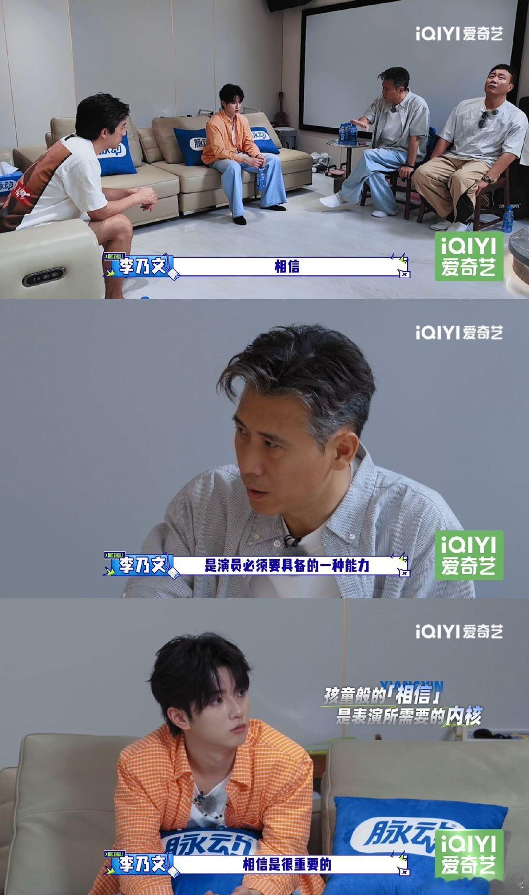 胡军李乃文陪穆祉丞解放天性 胡军李乃文陪穆祉丞上表演课 胡军李乃文主动配合课堂任