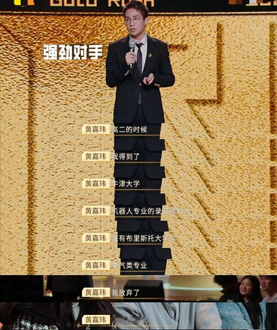 这样的爽文人生...现代人有自己的范闲!夺金2025里的天才少年黄嘉玮，揽获顶尖