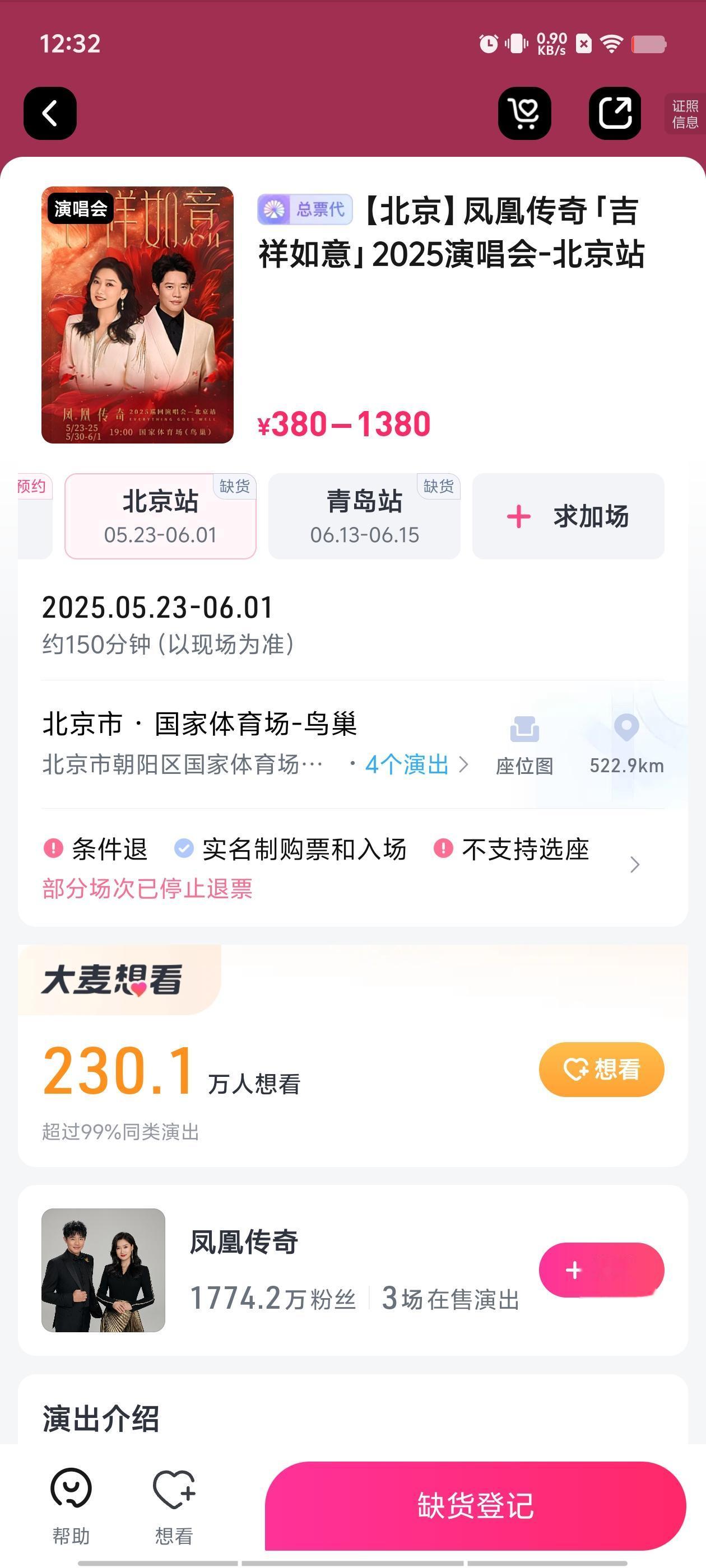 230万人给我的教训！