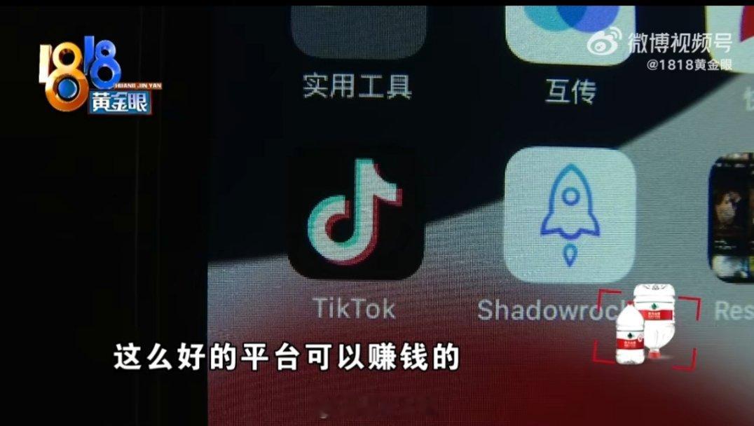 大姐月薪3千花6千多学TikTok赚钱大姐这上进心真是没话说，月薪3千愣是敢砸6